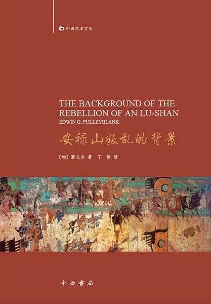 別做歷史夢了，大唐的外國人經常被歧視 | 硬核讀書會 歷史 第9張