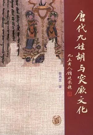 別做歷史夢了，大唐的外國人經常被歧視 | 硬核讀書會 歷史 第7張