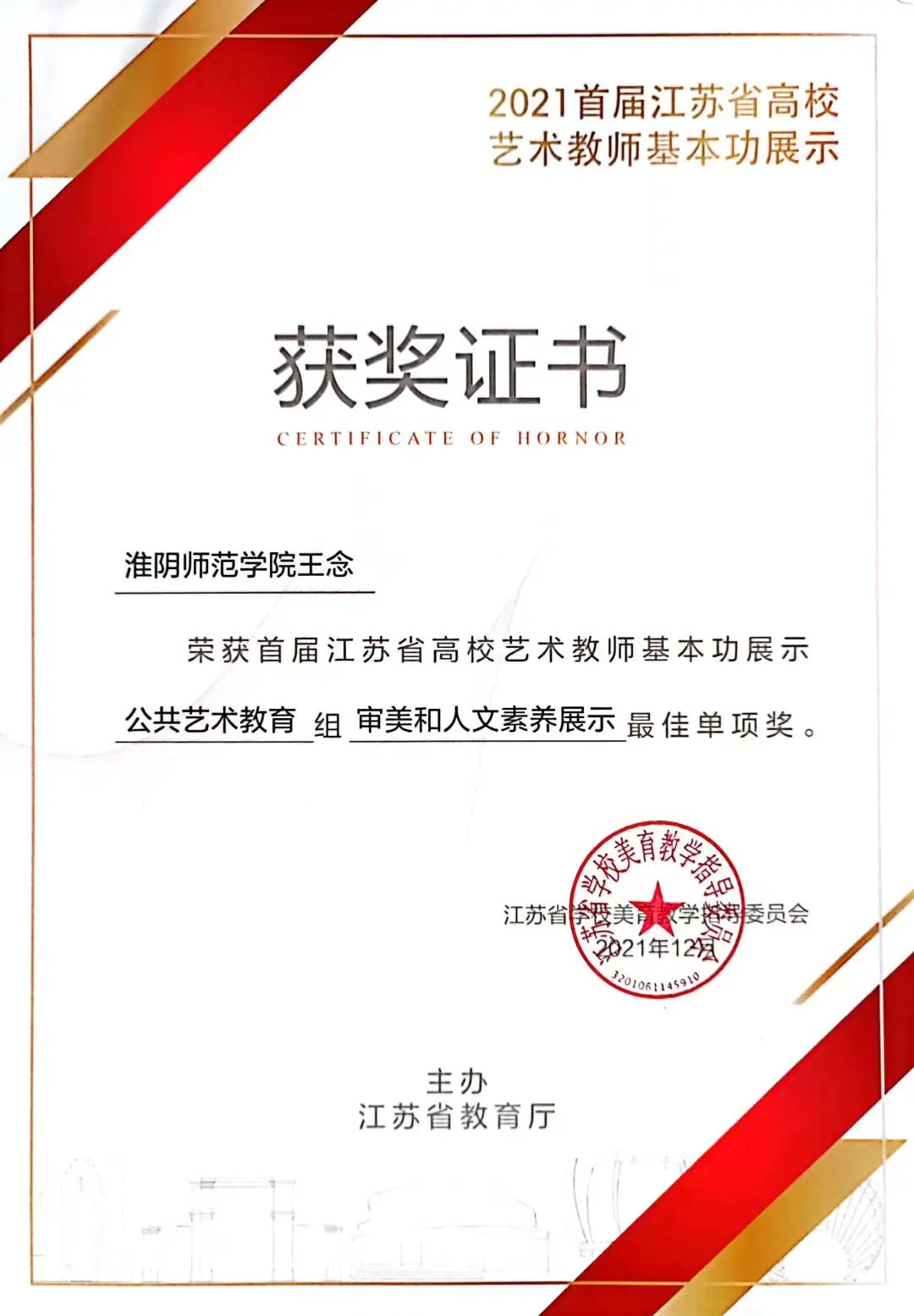 2022淮阴师范学院音乐学院简介