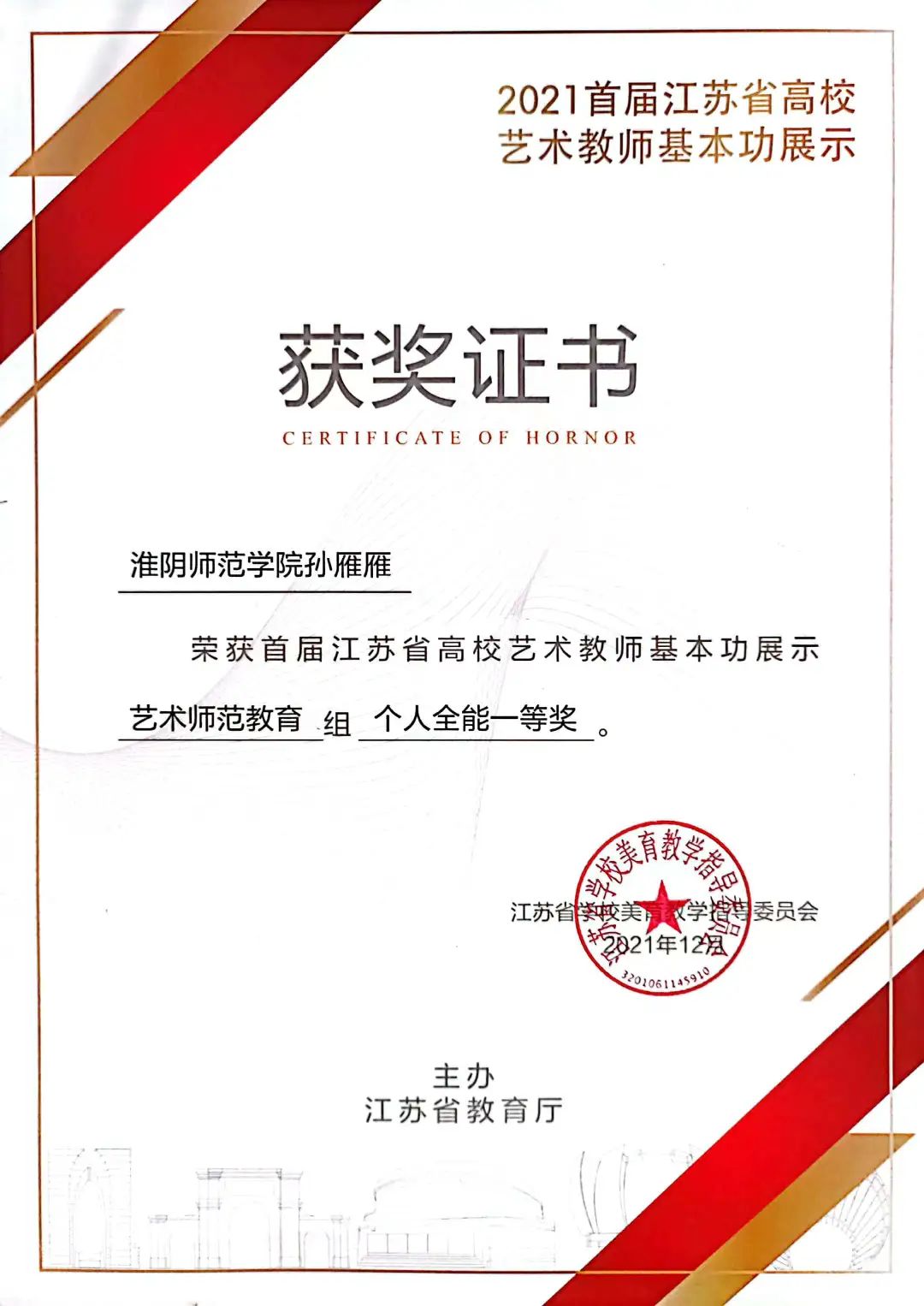 2022淮阴师范学院音乐学院简介