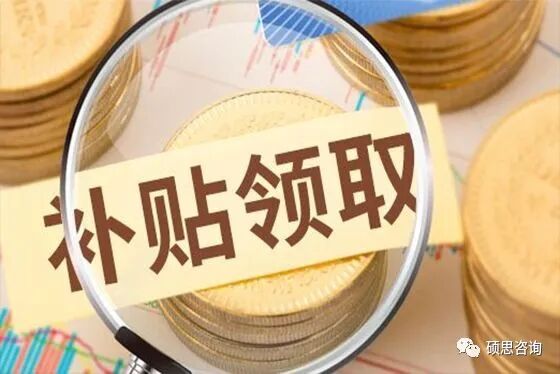 江苏句容市：知识产权贯标奖8万，两化奖15万，高新奖25万
