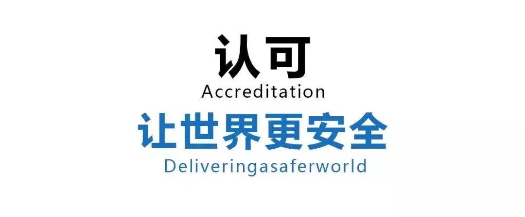 2020年世界认可日主题确定