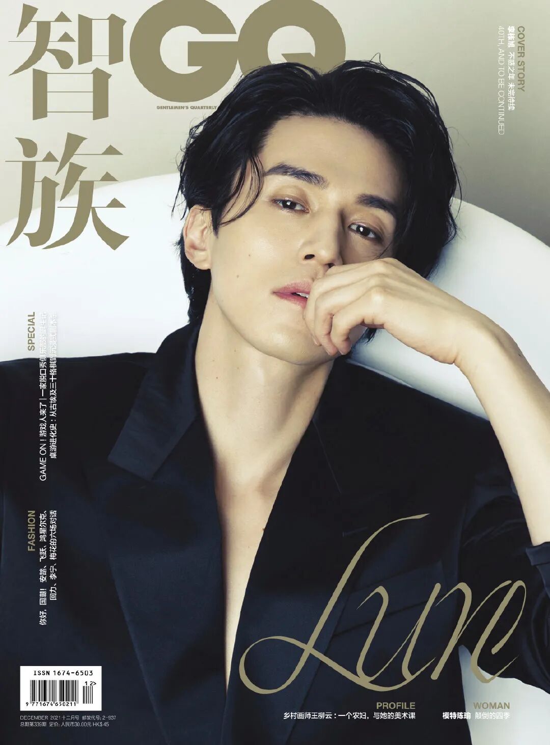 救命李栋旭真的太可了