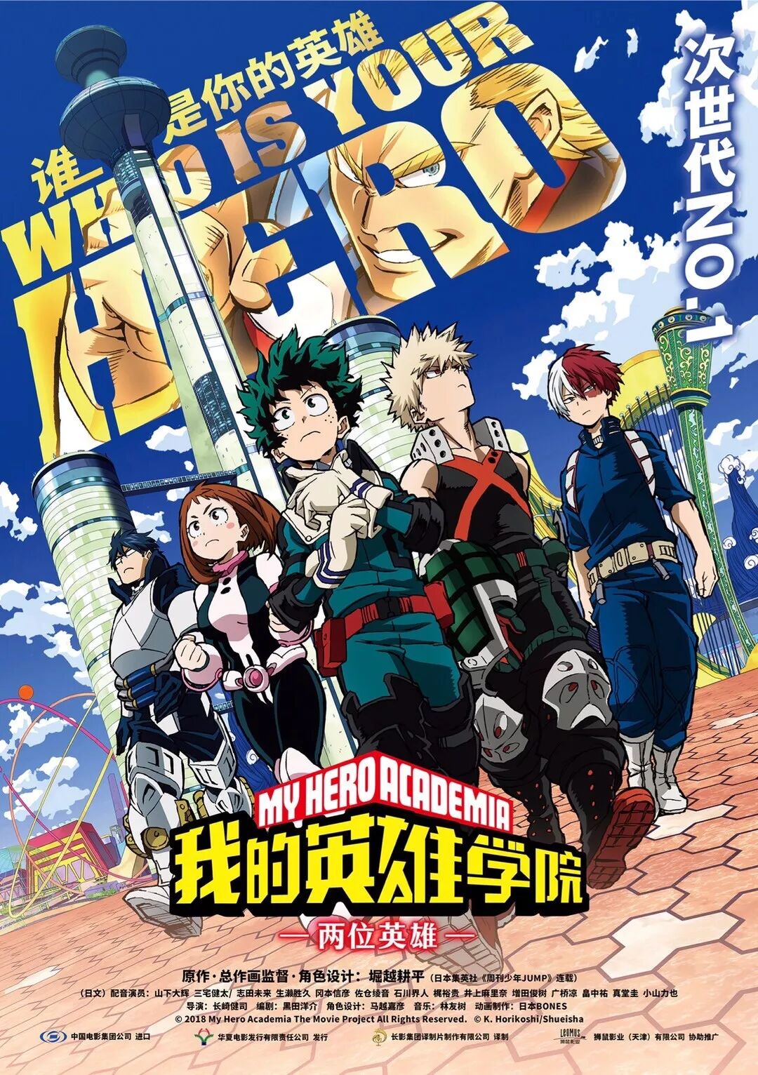 日本動漫發力！除了《驚奇隊長》，它們要來了！ 動漫 第13張