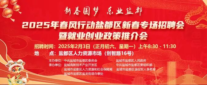 招聘会_招聘会的信息去哪里找_招聘会是干什么的