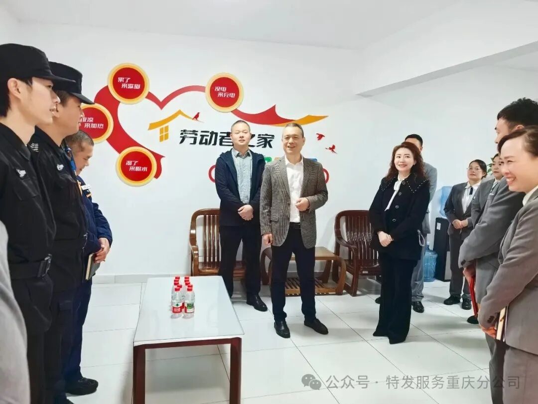 转发 | 特发服务领导一行赴重庆分公司及川外项目考察交流