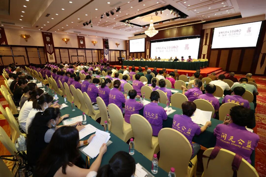 开元公益协会换届，法一法师连任会长