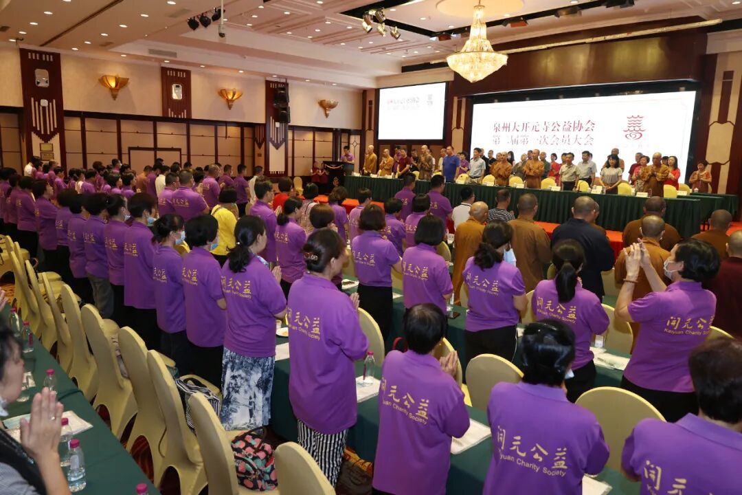 开元公益协会换届，法一法师连任会长