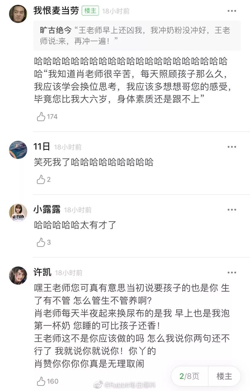 陈情令 俩男主 是开创了新的直男卖腐方式吗 娱乐有点菜 微信公众号文章阅读 Wemp