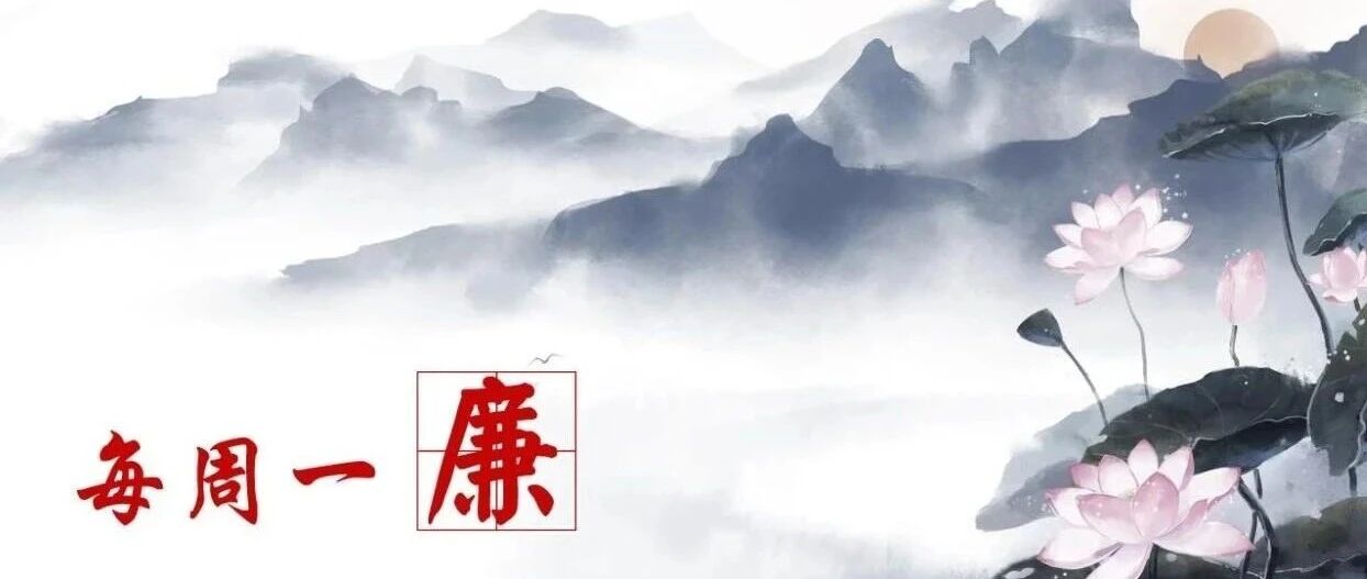 孔子：子帅以正，孰敢不正？