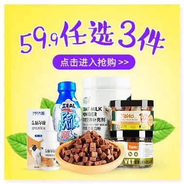 會員日 | 本以為買1送1就是大力度優惠了，這些竟然免費送…… 寵物 第10張