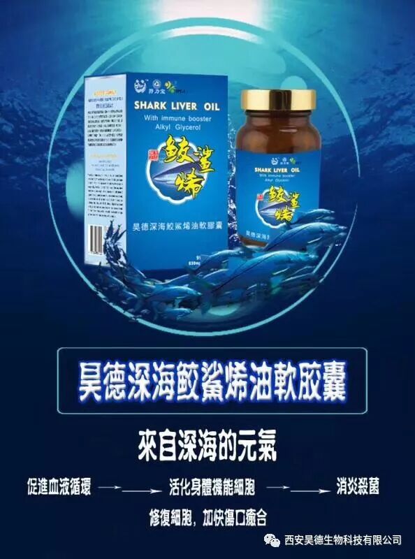 来自大海的献礼 海洋活氧素 深海鲛鲨烯 瀚文聚缘社区生活馆 微信公众号文章阅读 Wemp