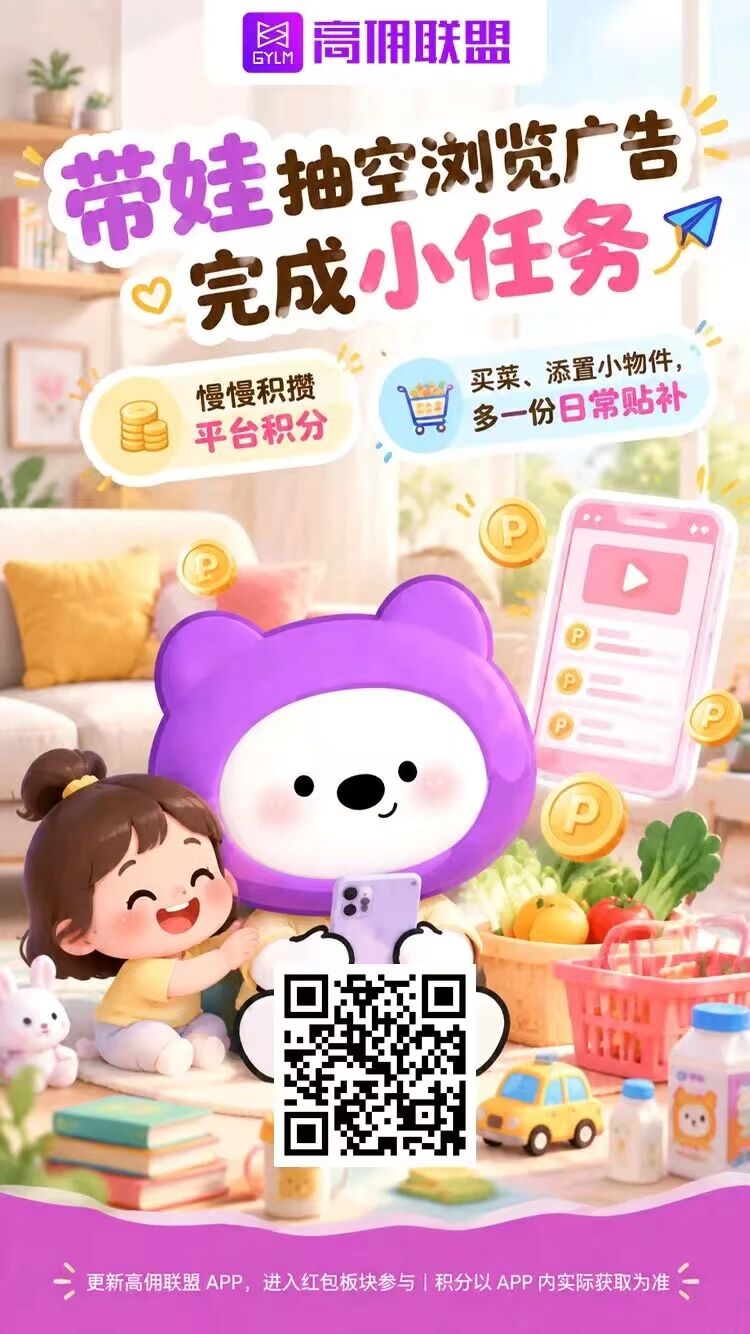 图片[2]-高佣联盟全网对接团对！电商购物返/利app+零撸广告模式双结合！邀请码：15205-汇一线首码网