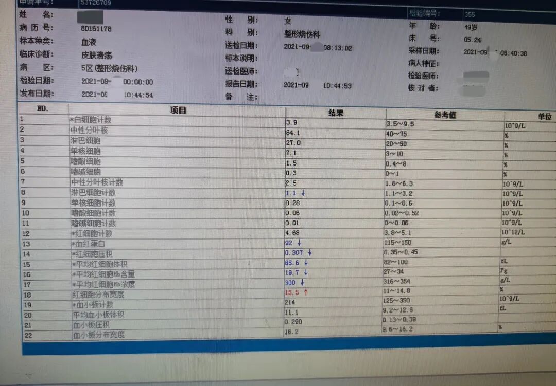 怎么促进vsd伤口愈合被虫子咬了一口，3年后伤口成8厘米巨大溃疡！_https://www.jmylbn.com_新闻资讯_第3张