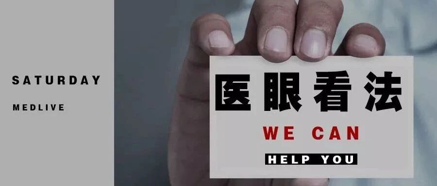 CT检查后9个月确诊肺癌，家属怒告医院索赔30万元丨医眼看法