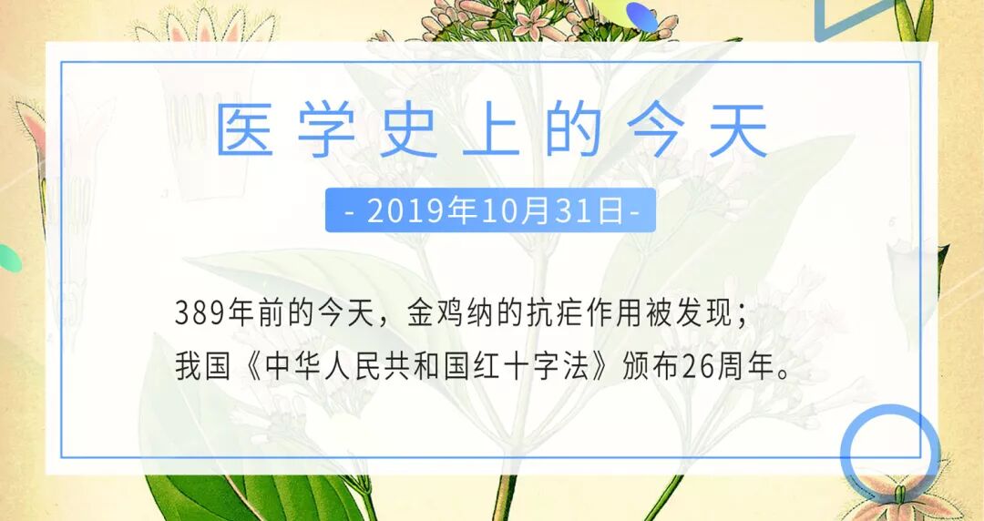 2019药学专业排名：中药大、协和、北医蝉联三甲医脉3分钟