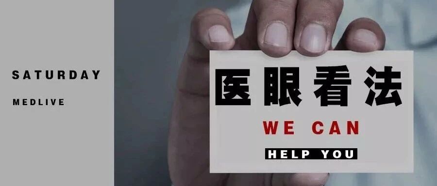 警惕主动脉夹层高发季！老人死亡，家属索赔57万，医院被判担责冤不冤？ | 医眼看法