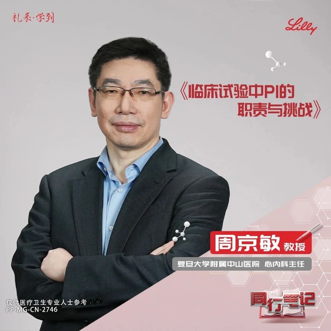 2023-01-14药事资讯