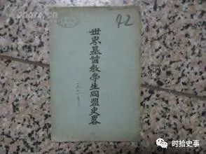 1922 1927年非基督教运动背后的文化和思想冲突 时拾史事 微信公众号文章阅读 Wemp