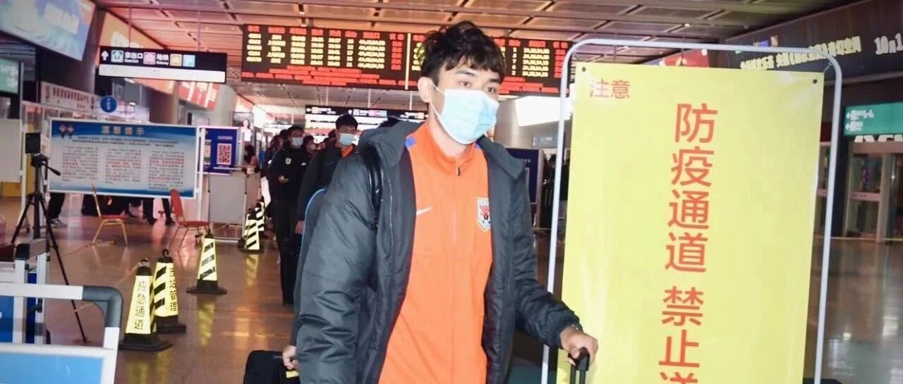 场面视频|鲁能回家了，卡达尔成外援“独苗”，17日重新集结