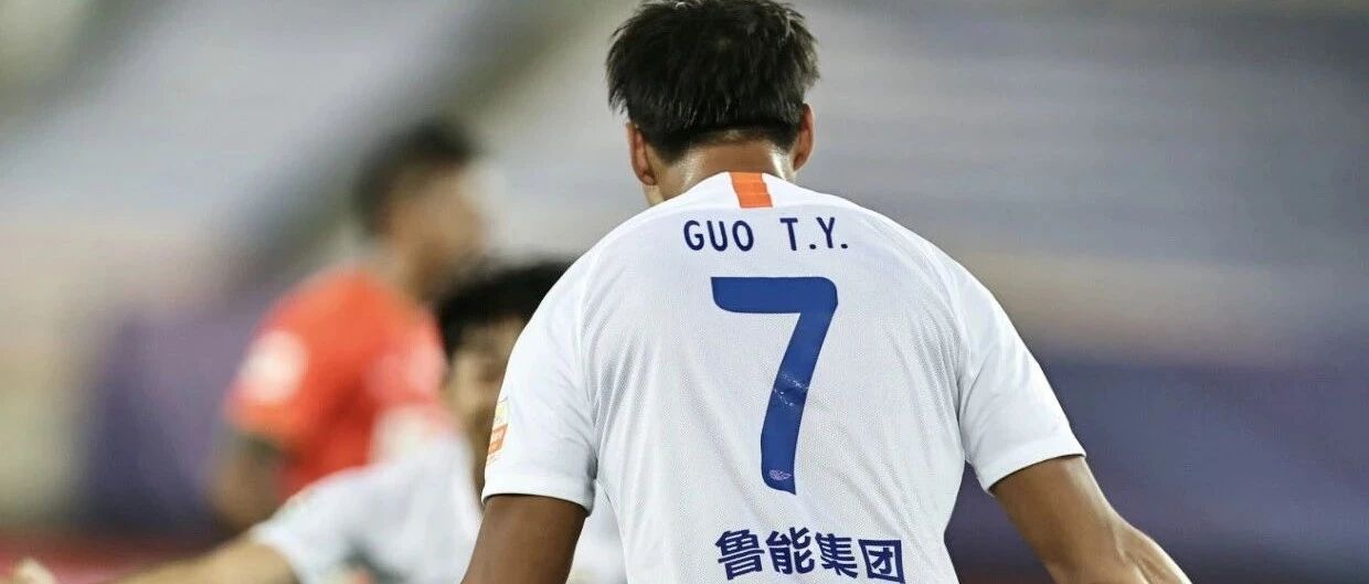 郭田雨打进本人中超处子球 鲁能“客场”小胜恒大