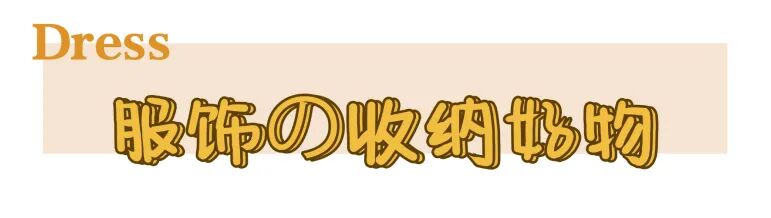 房间小不够用 巨实用的空间整理收纳大法都给我学 柠檬资讯