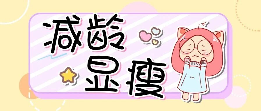 秋冬内搭别再迷恋黑色了！穿这样的毛衣才好看不臃肿！