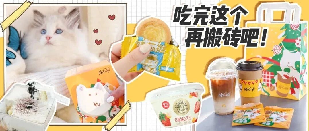 巨巨巨美味下午茶，解馋扛饿不长肉！！