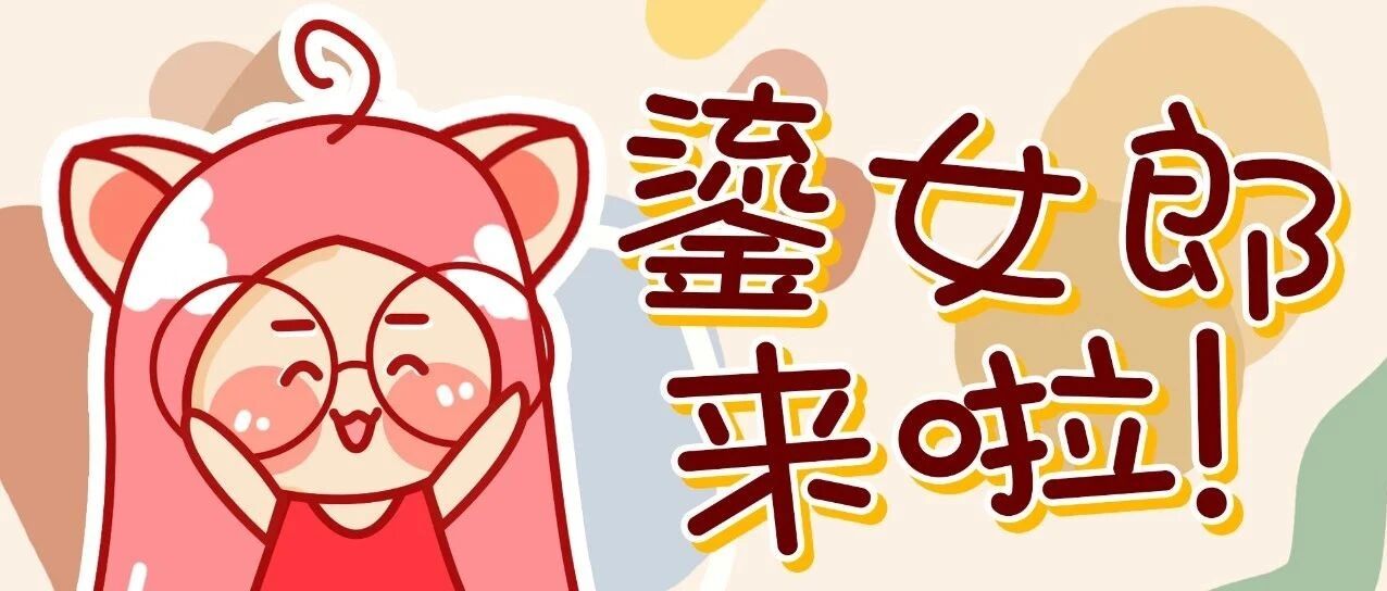 基础款穿出高级感，时髦都市丽人穿搭照着《流金岁月》学就完事！！