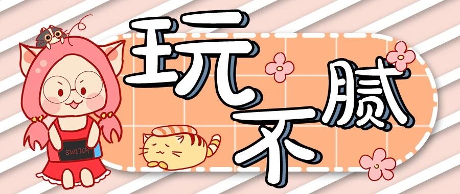 沉迷到地铁坐过站！这8个小游戏太好玩了还不用下载！！