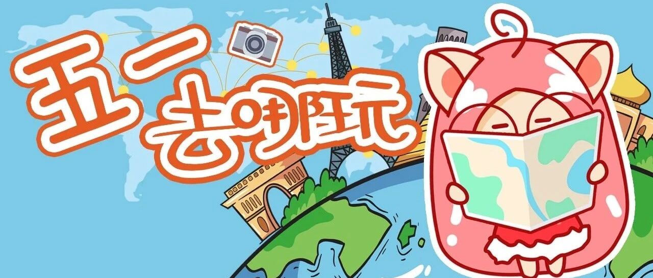 6000㎡实景剧本杀，30元骑马游古道..小长假旅行宝地我挖到了!