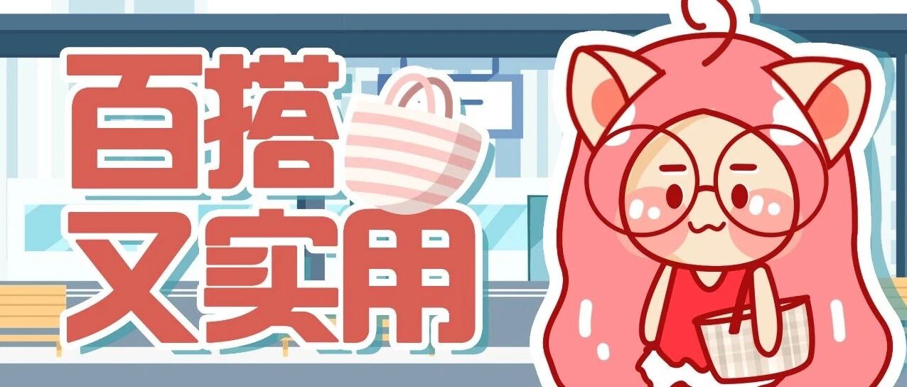 2021值得入手的通勤包分享！大牌＋平替一次性给你找全了！