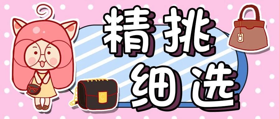 14只通勤包丨能装又百搭，时尚度满分完成就靠它！