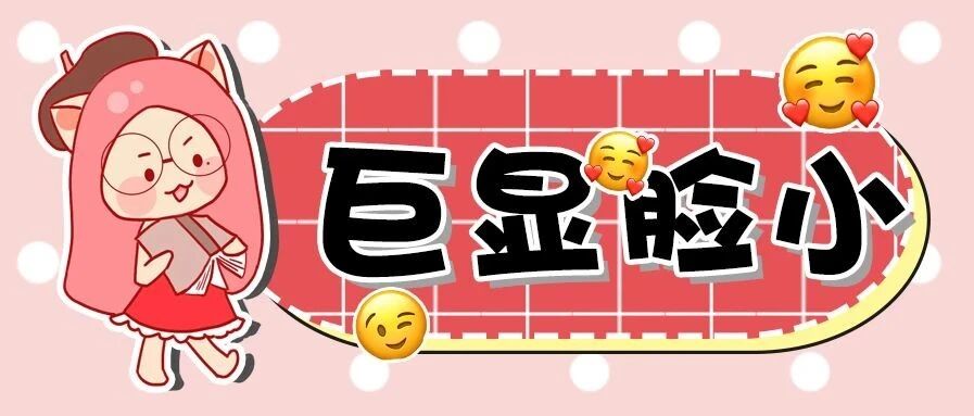 时髦还巨显脸小！！躺在我购物车的帽子都在这，带链接分享！