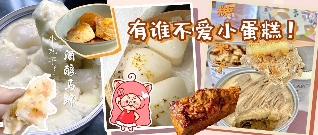 淘宝甜品分享！最近超爱！秋冬吃太舒服了！