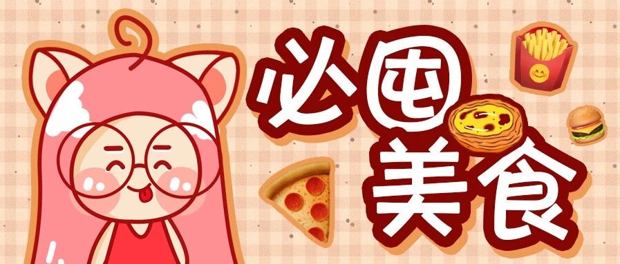 留守打工人の速食指南！20款快手半成品美食囤货就现在！