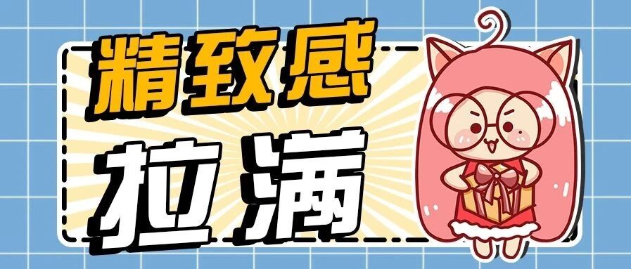不买新衣服！二三十块钱就能全身变个样！？我直呼内行！