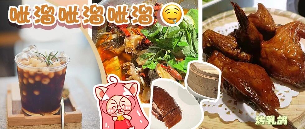 馋哭谁了？这期都是粉丝分享的好吃的！