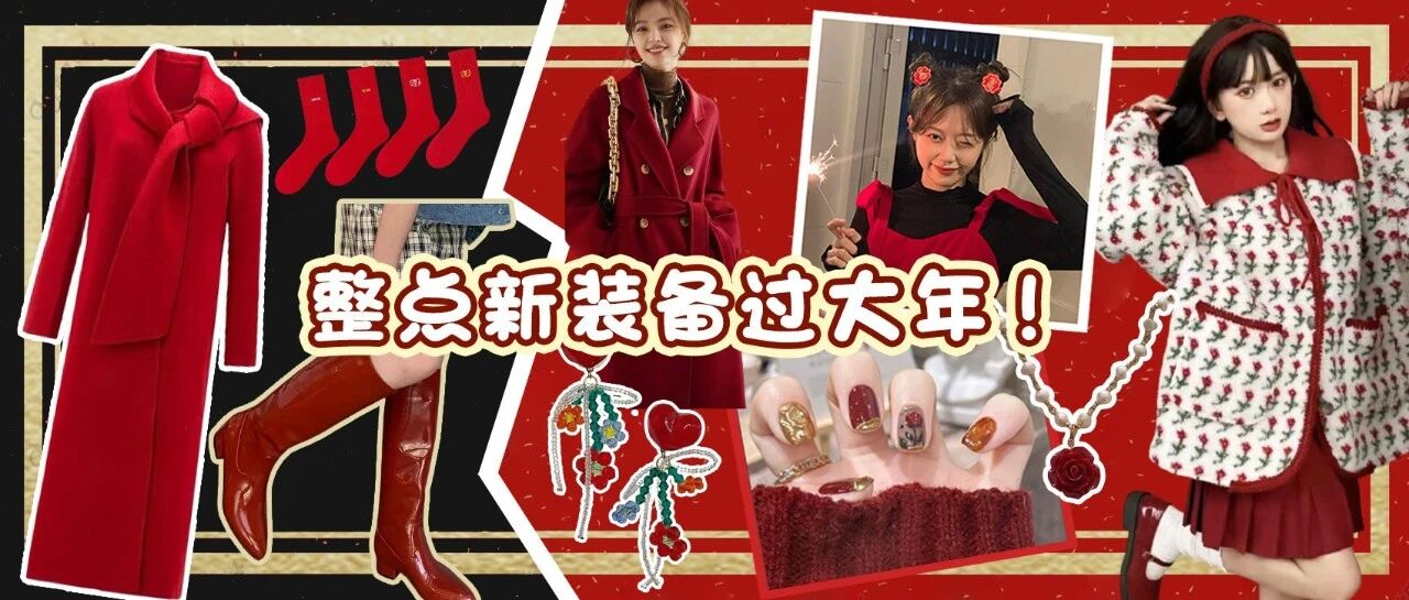 年味十足的小玩意儿，这几样最实用！！