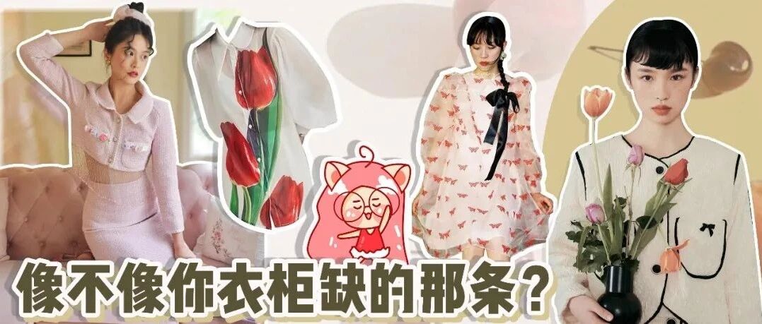 早秋的漂亮裙子，从这30条里挑！