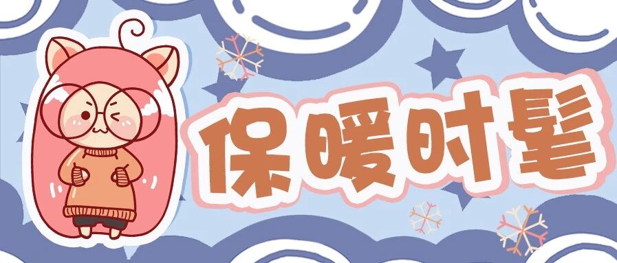 保温又时髦的内搭分享！！外出搭配外套、办公室单穿都好看！