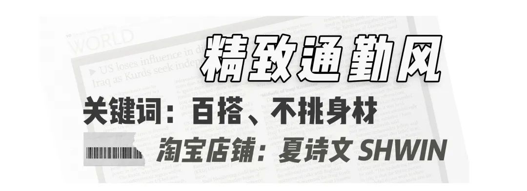 时装穿搭法则_时装穿搭展示_穿搭时装/