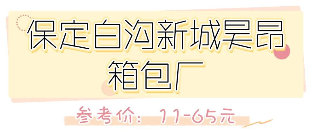 1塊不到的髮飾，50以內的包包…點開立刻收獲嗨購不吃土的小技巧！！ 時尚 第22張