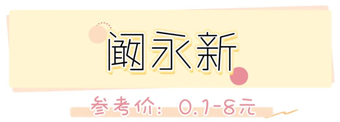 1塊不到的髮飾，50以內的包包…點開立刻收獲嗨購不吃土的小技巧！！ 時尚 第17張