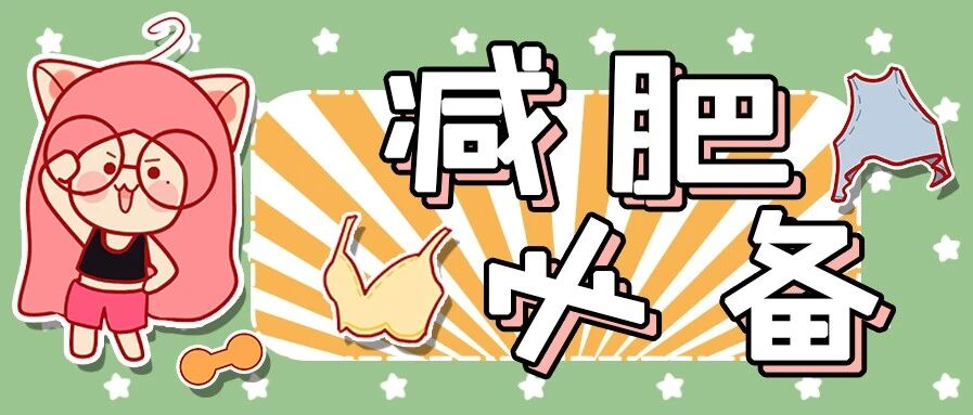 快收好这些运动品牌安利，教你一秒变身运动chic风！