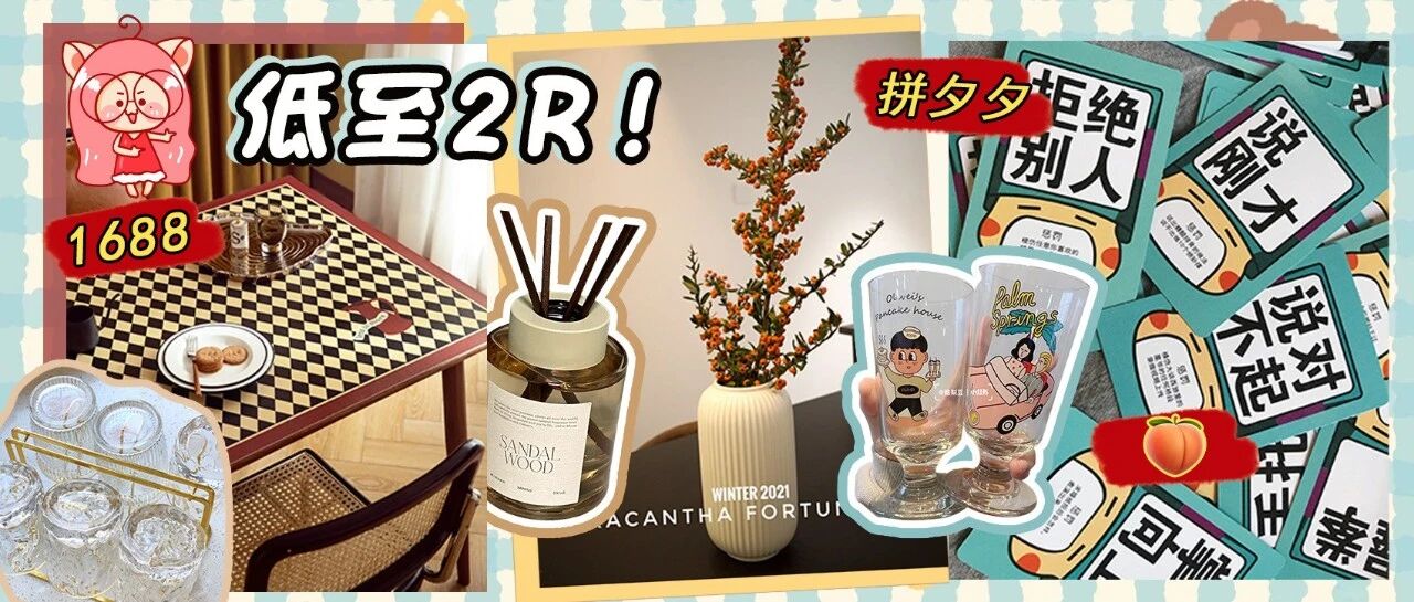 年味氛围感家居这样布置，巨便宜又好看！