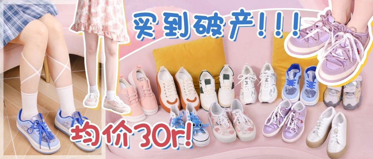 300块买了10双鞋？pdd真有你的！！！