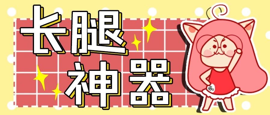 附链接！36双百搭平价秋冬鞋！显高显瘦修饰腿型的免P神器！