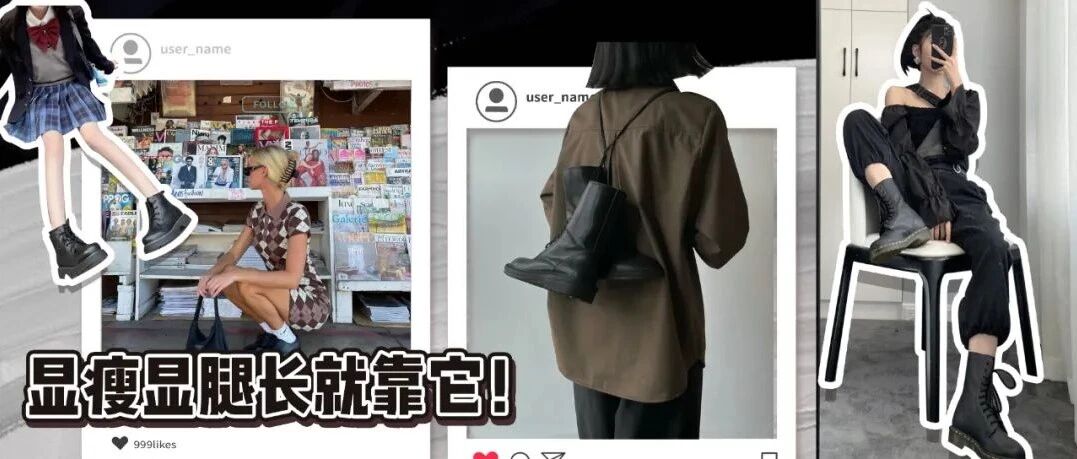 最好搭的靴子合集来了！50双，进来挑！！