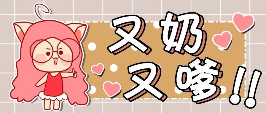 冬天只穿黑白灰？百搭又温柔的奶油色单品安利来啦！